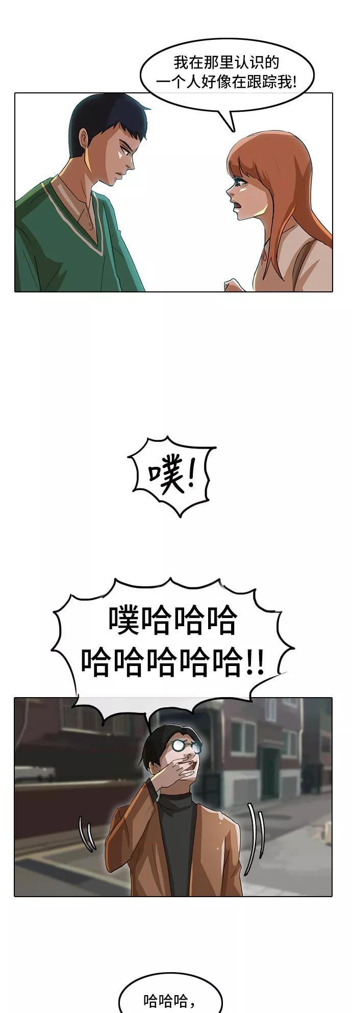 [第11话]从一开始-匿名女孩-Eun hyuk（第18张）