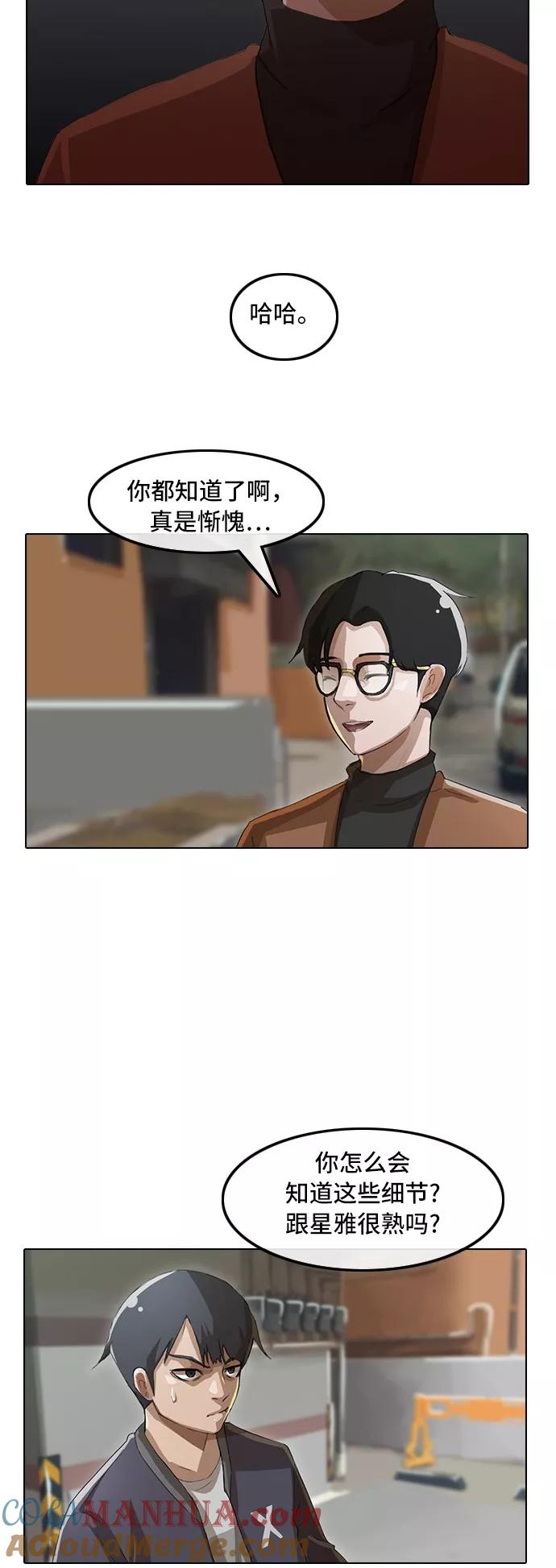 [第11话]从一开始-匿名女孩-Eun hyuk（第7张）