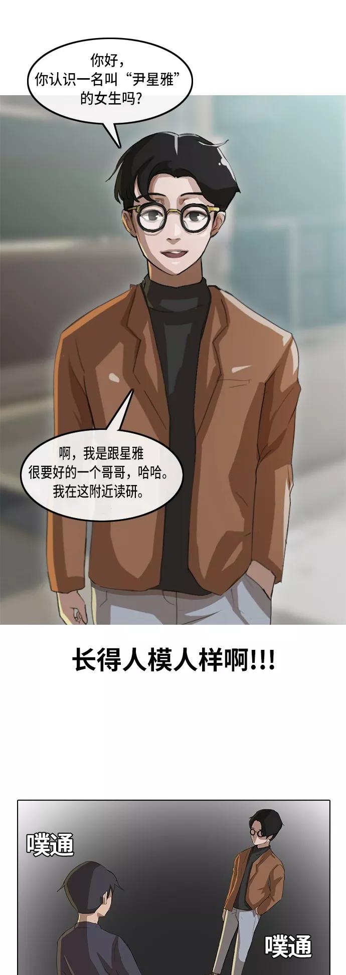 [第11话]从一开始-匿名女孩-Eun hyuk（第2张）