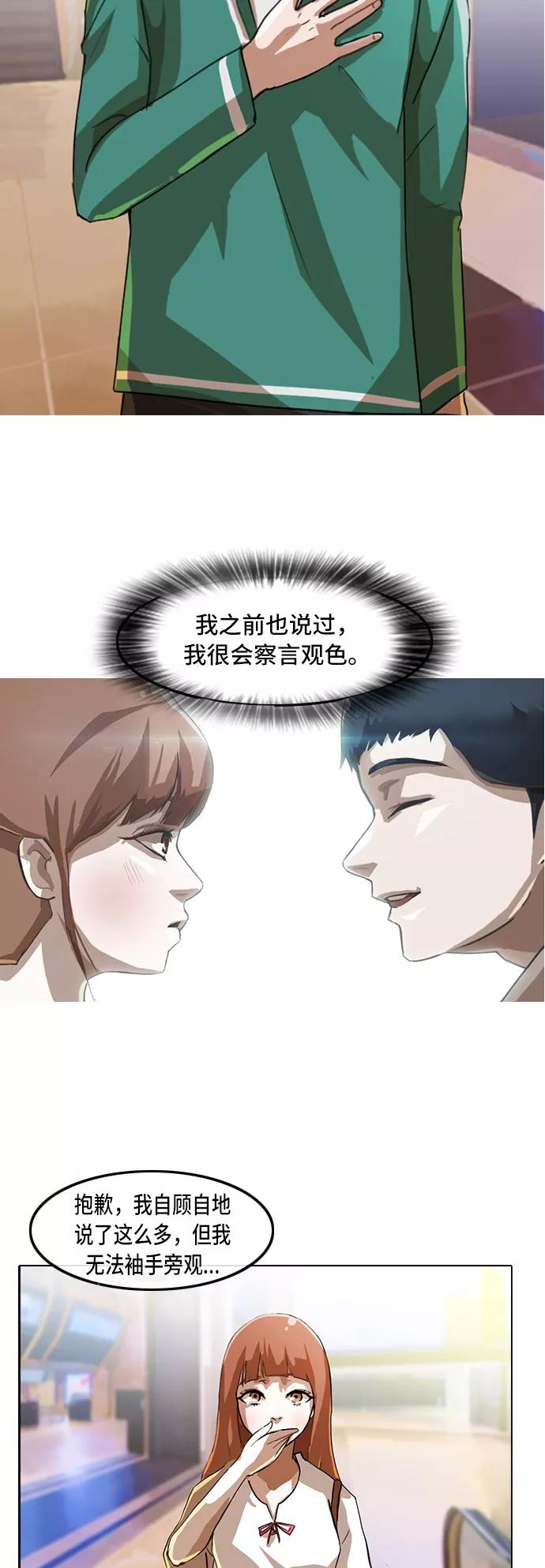 [第11话]从一开始-匿名女孩-Eun hyuk（第16张）