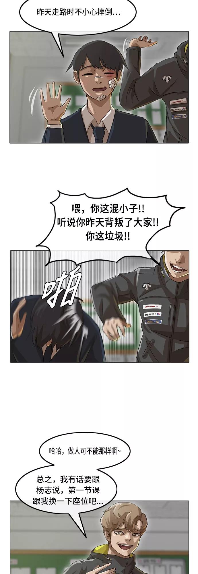 [第13话]EXTRA-匿名女孩-Eun hyuk（第26张）