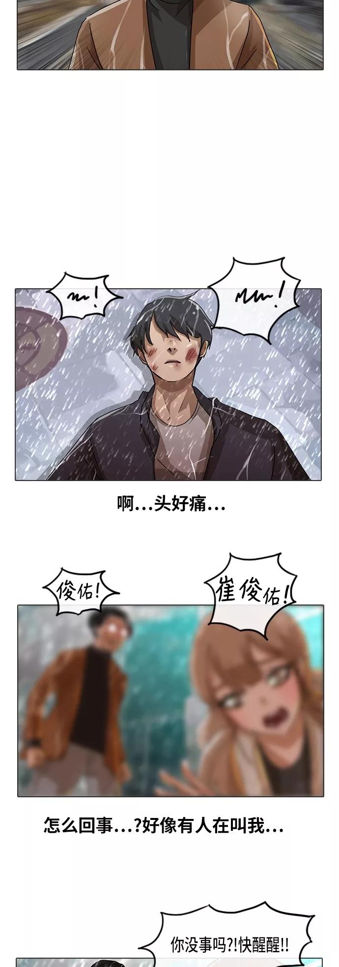 [第13话]EXTRA-匿名女孩-Eun hyuk（第10张）