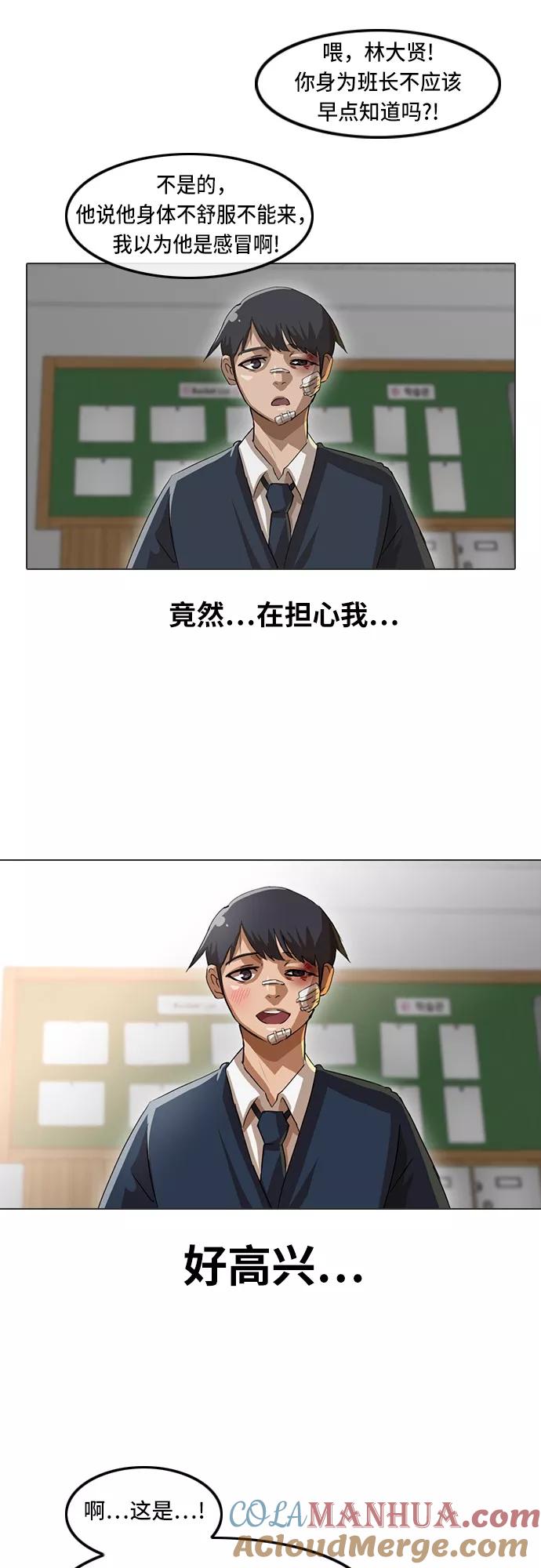 [第13话]EXTRA-匿名女孩-Eun hyuk（第25张）