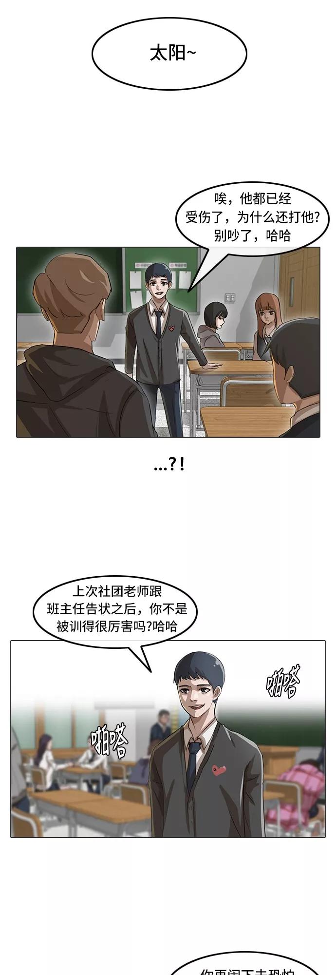[第13话]EXTRA-匿名女孩-Eun hyuk（第28张）