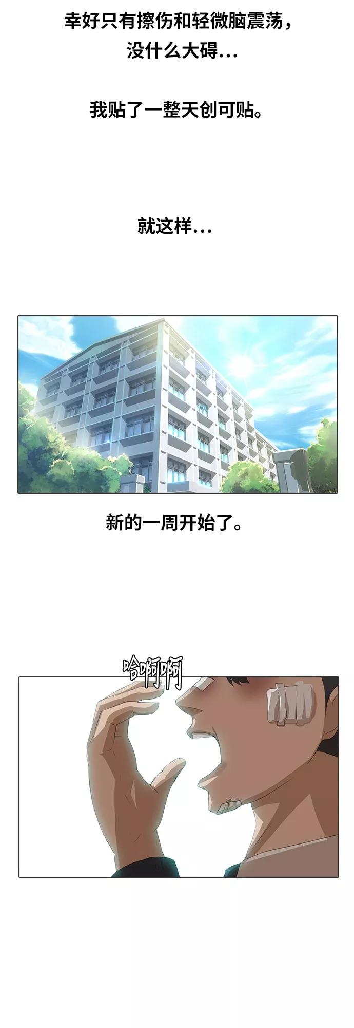 [第13话]EXTRA-匿名女孩-Eun hyuk（第20张）