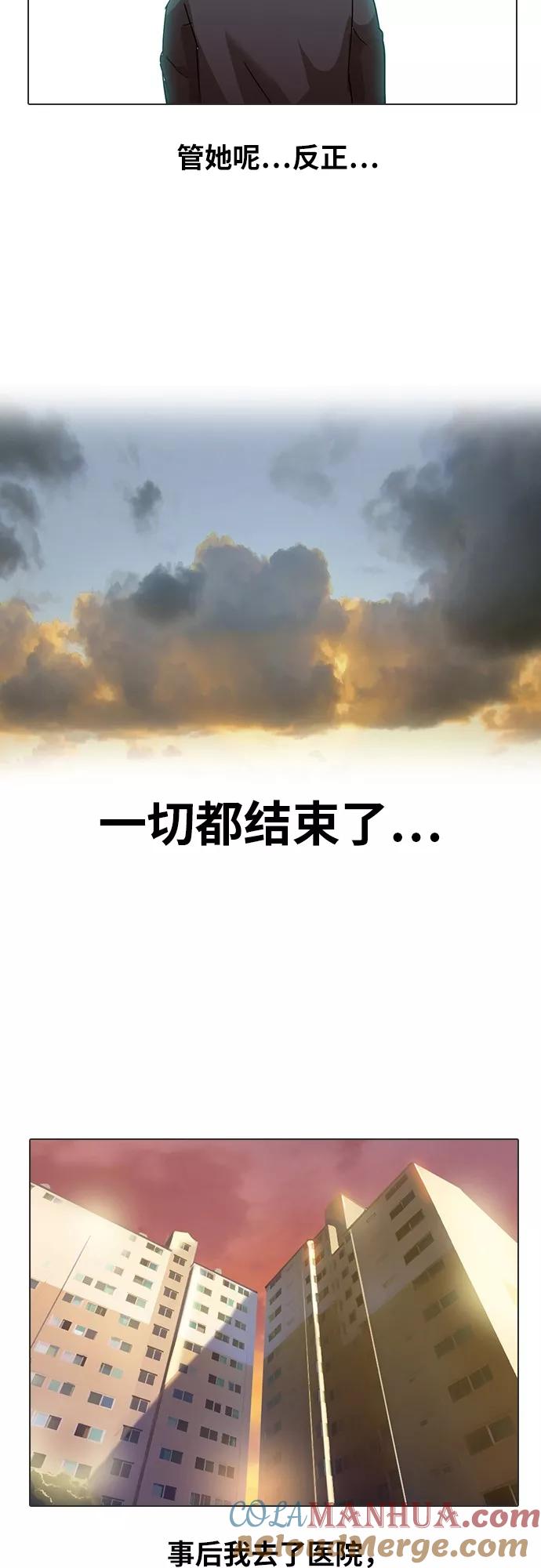 [第13话]EXTRA-匿名女孩-Eun hyuk（第19张）