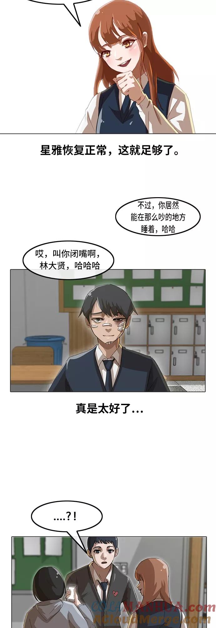 [第13话]EXTRA-匿名女孩-Eun hyuk（第23张）