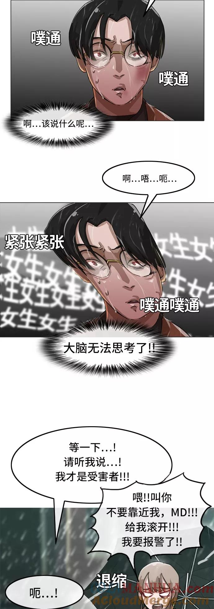 [第13话]EXTRA-匿名女孩-Eun hyuk（第5张）