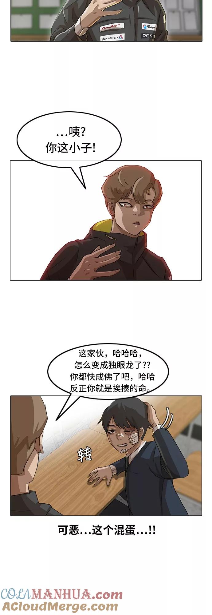 [第13话]EXTRA-匿名女孩-Eun hyuk（第27张）