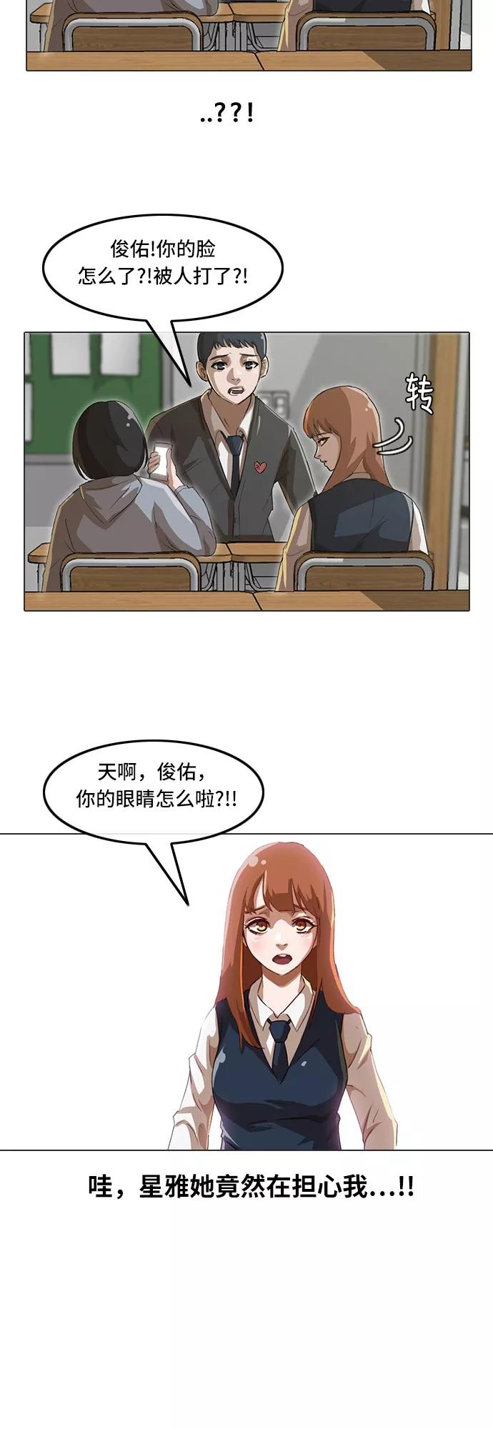 [第13话]EXTRA-匿名女孩-Eun hyuk（第24张）