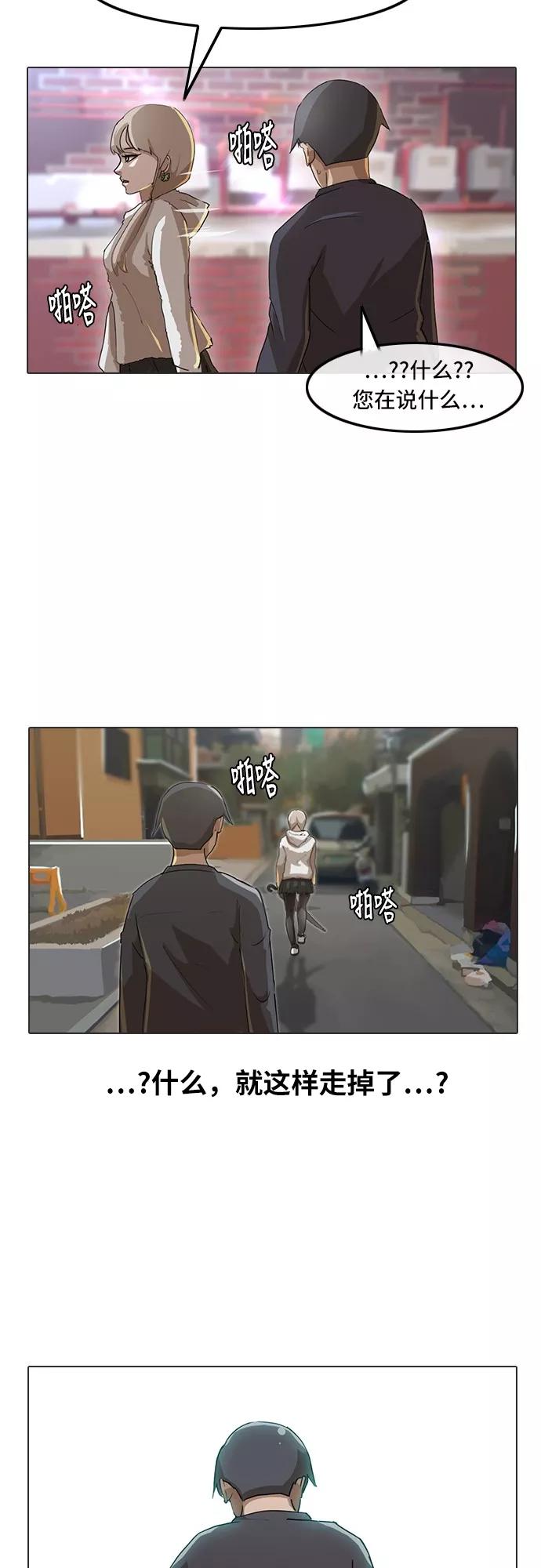 [第13话]EXTRA-匿名女孩-Eun hyuk（第18张）