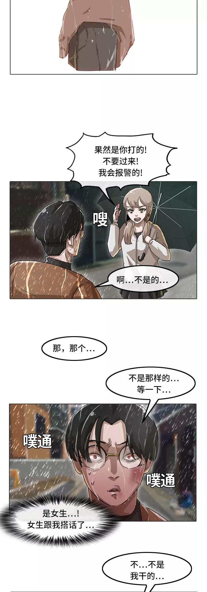 [第13话]EXTRA-匿名女孩-Eun hyuk（第4张）
