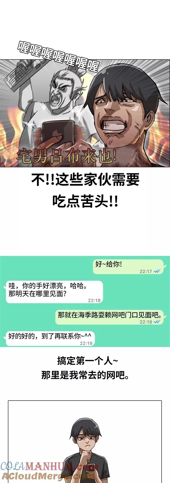 [第14话]嘿~被骗了吧？-匿名女孩-Eun hyuk（第21张）