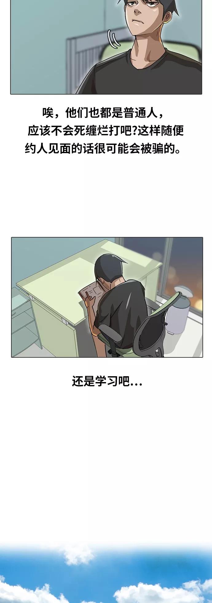 [第14话]嘿~被骗了吧？-匿名女孩-Eun hyuk（第28张）