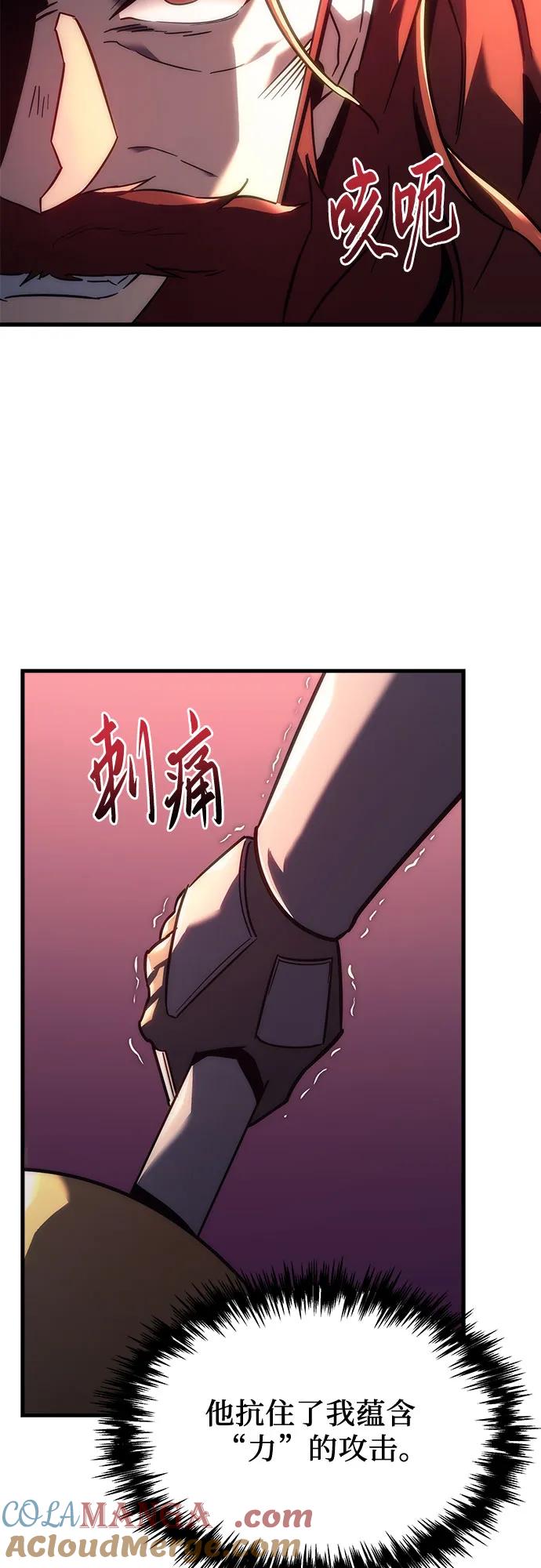 第14话-灭门家族的重生者-Yang Pyung/Painkiller,Saint Nine（第28张）