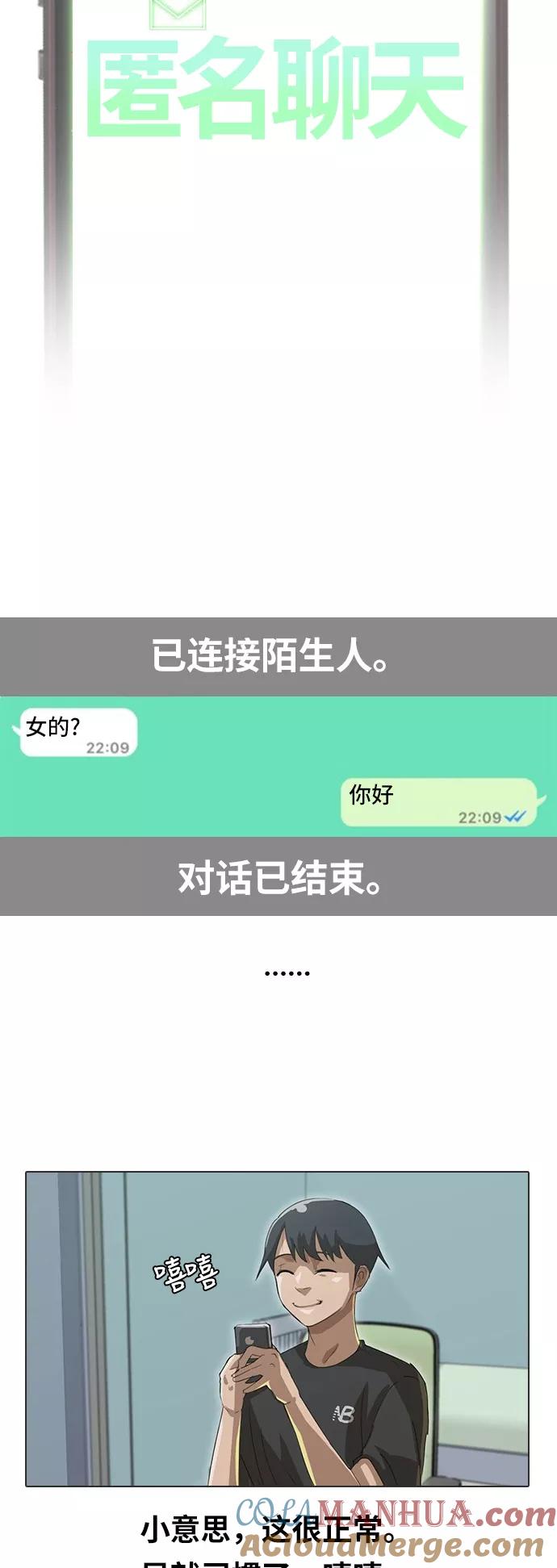[第14话]嘿~被骗了吧？-匿名女孩-Eun hyuk（第7张）
