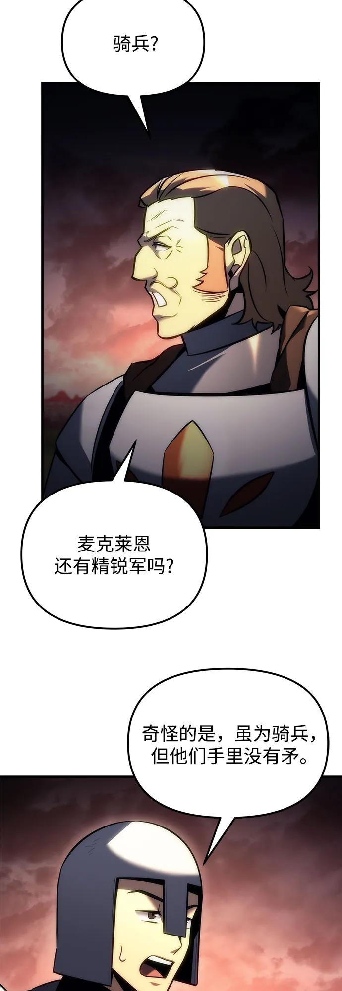 第14话-灭门家族的重生者-Yang Pyung/Painkiller,Saint Nine（第69张）