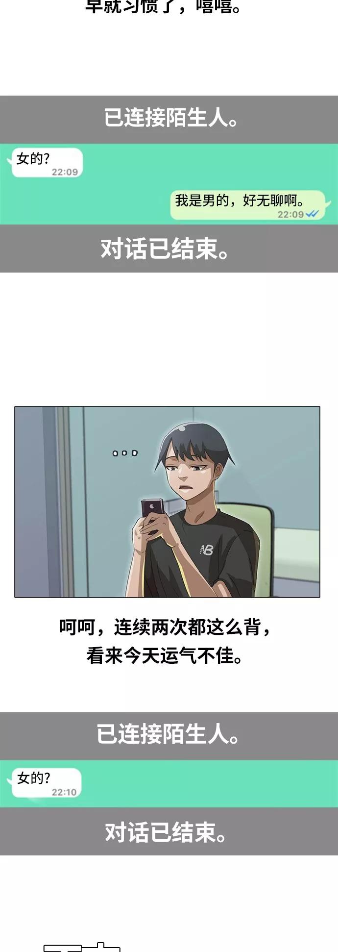 [第14话]嘿~被骗了吧？-匿名女孩-Eun hyuk（第8张）