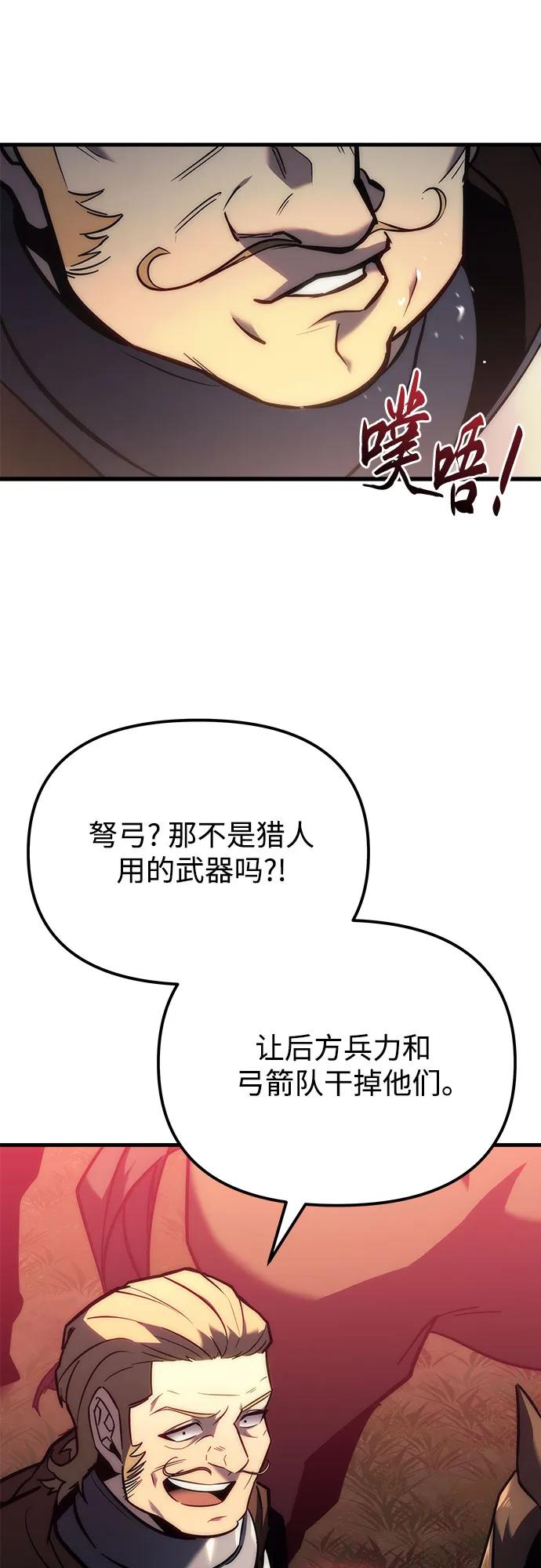 第14话-灭门家族的重生者-Yang Pyung/Painkiller,Saint Nine（第72张）