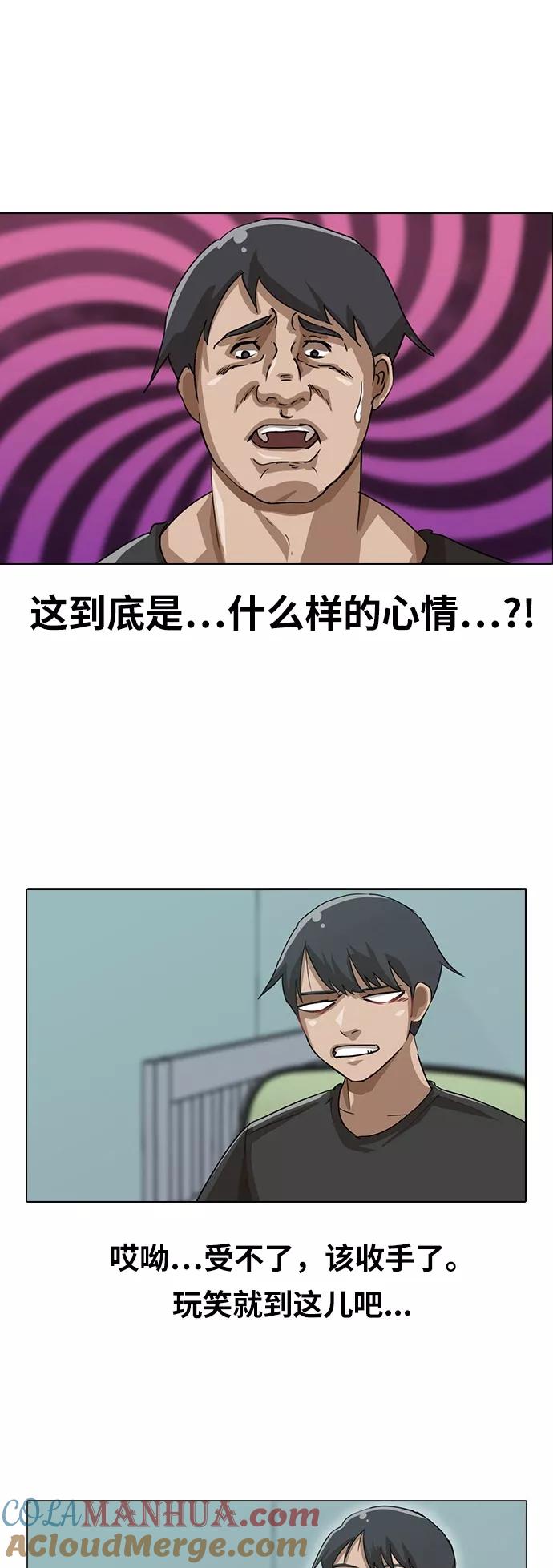 [第14话]嘿~被骗了吧？-匿名女孩-Eun hyuk（第27张）