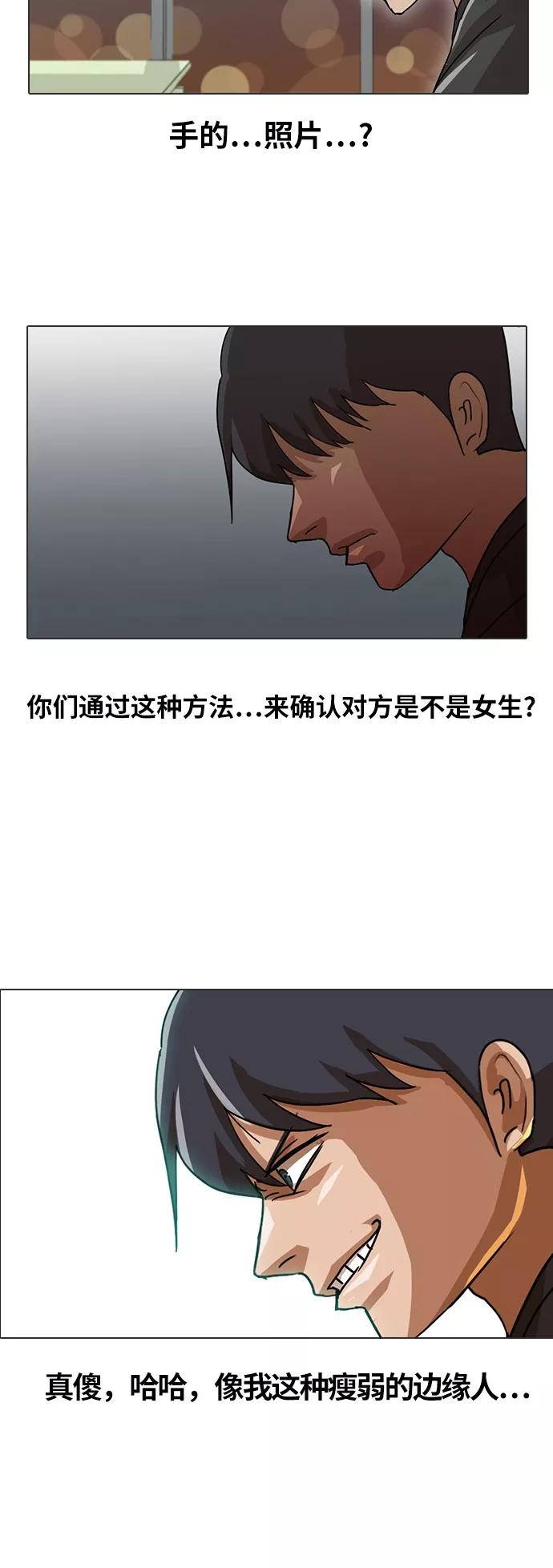 [第14话]嘿~被骗了吧？-匿名女孩-Eun hyuk（第18张）