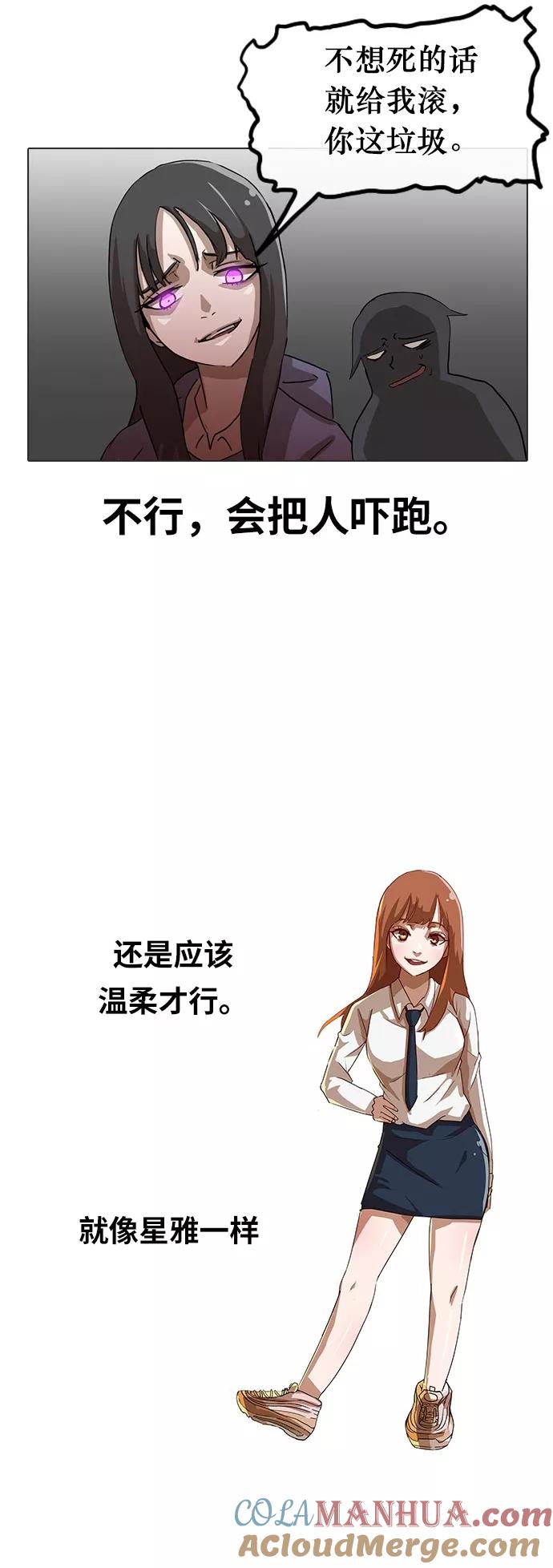 [第14话]嘿~被骗了吧？-匿名女孩-Eun hyuk（第23张）