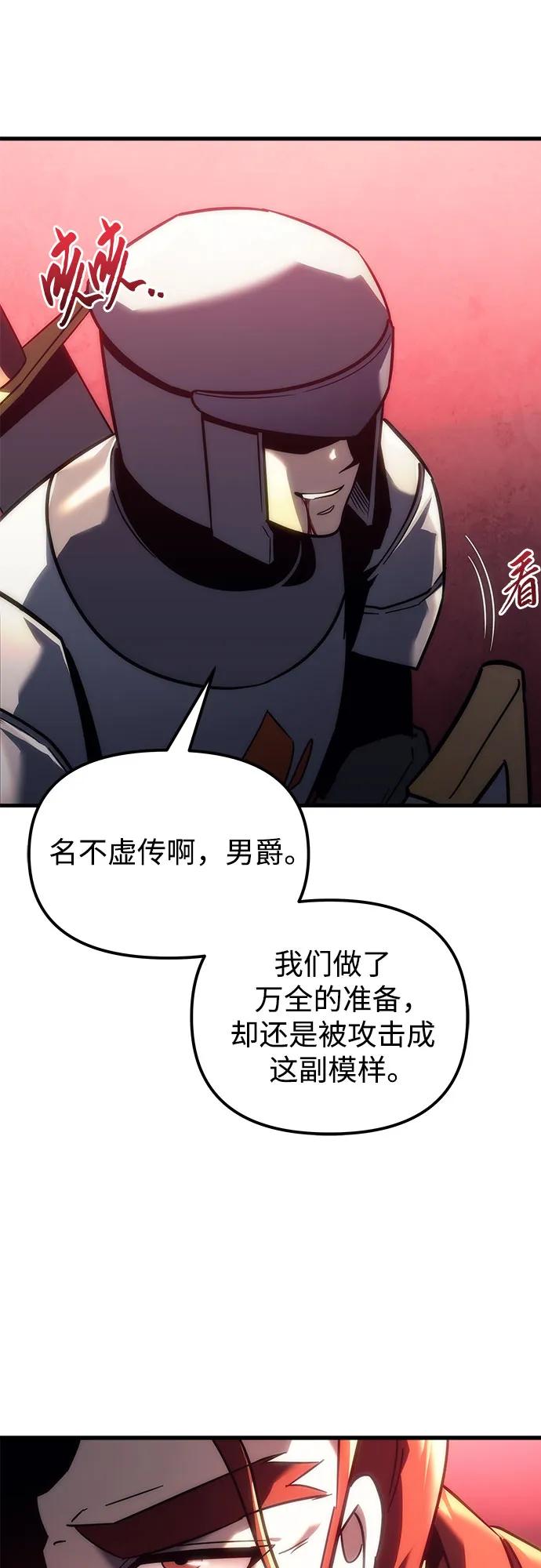 第14话-灭门家族的重生者-Yang Pyung/Painkiller,Saint Nine（第27张）
