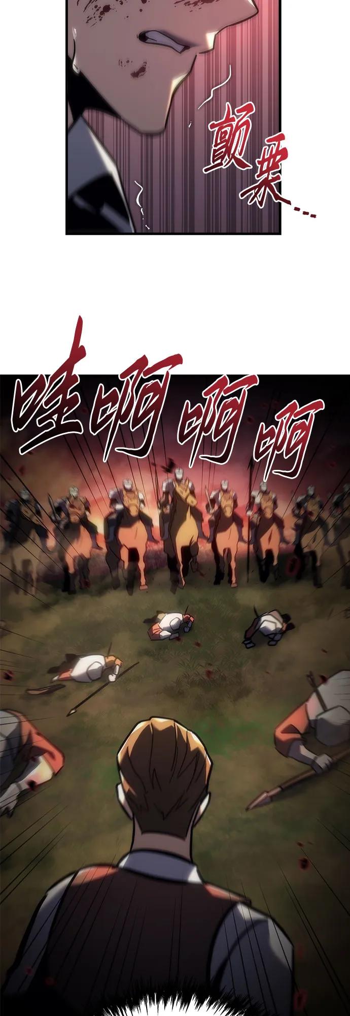 第14话-灭门家族的重生者-Yang Pyung/Painkiller,Saint Nine（第21张）