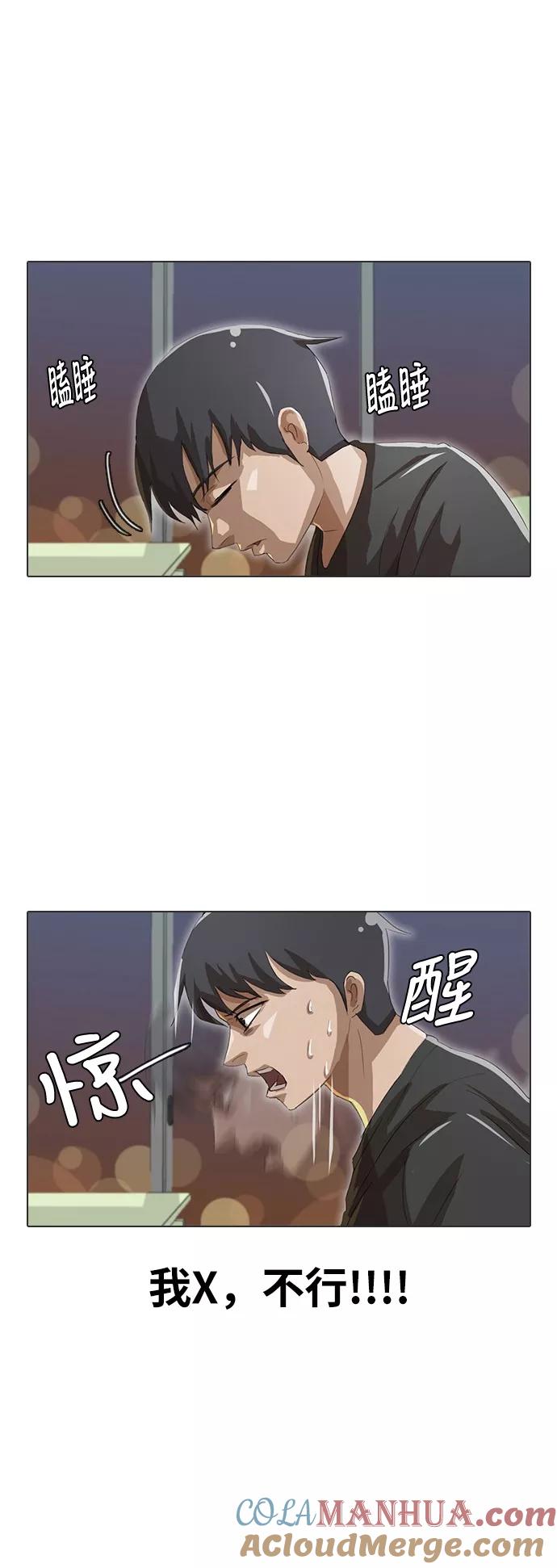 [第14话]嘿~被骗了吧？-匿名女孩-Eun hyuk（第3张）