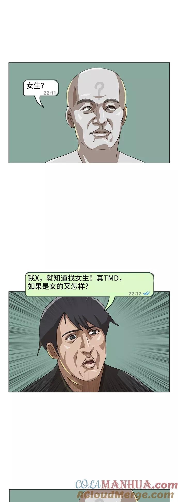 [第14话]嘿~被骗了吧？-匿名女孩-Eun hyuk（第13张）