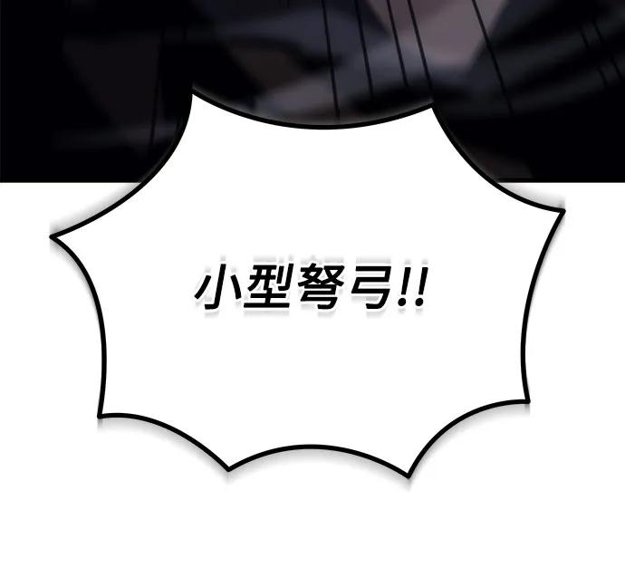 第14话-灭门家族的重生者-Yang Pyung/Painkiller,Saint Nine（第71张）