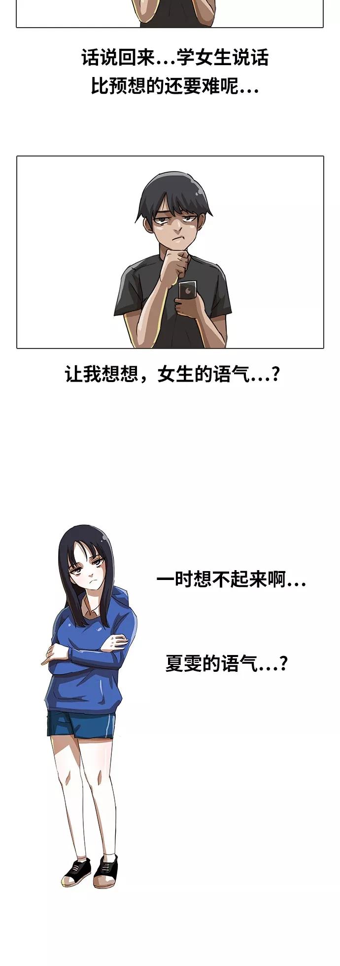 [第14话]嘿~被骗了吧？-匿名女孩-Eun hyuk（第22张）