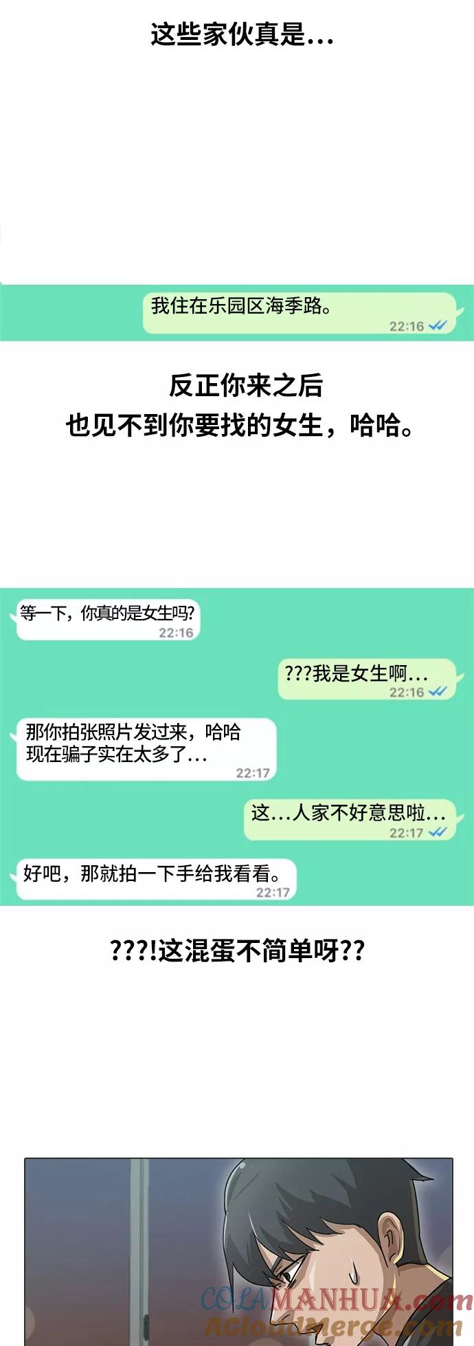 [第14话]嘿~被骗了吧？-匿名女孩-Eun hyuk（第17张）