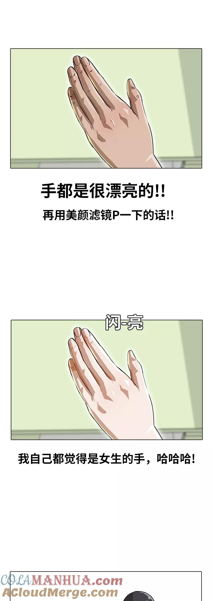 [第14话]嘿~被骗了吧？-匿名女孩-Eun hyuk（第19张）