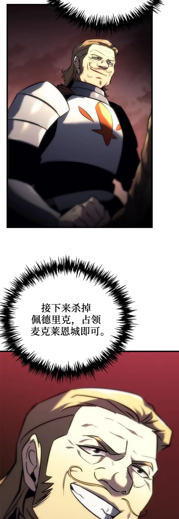 第14话-灭门家族的重生者-Yang Pyung/Painkiller,Saint Nine（第63张）