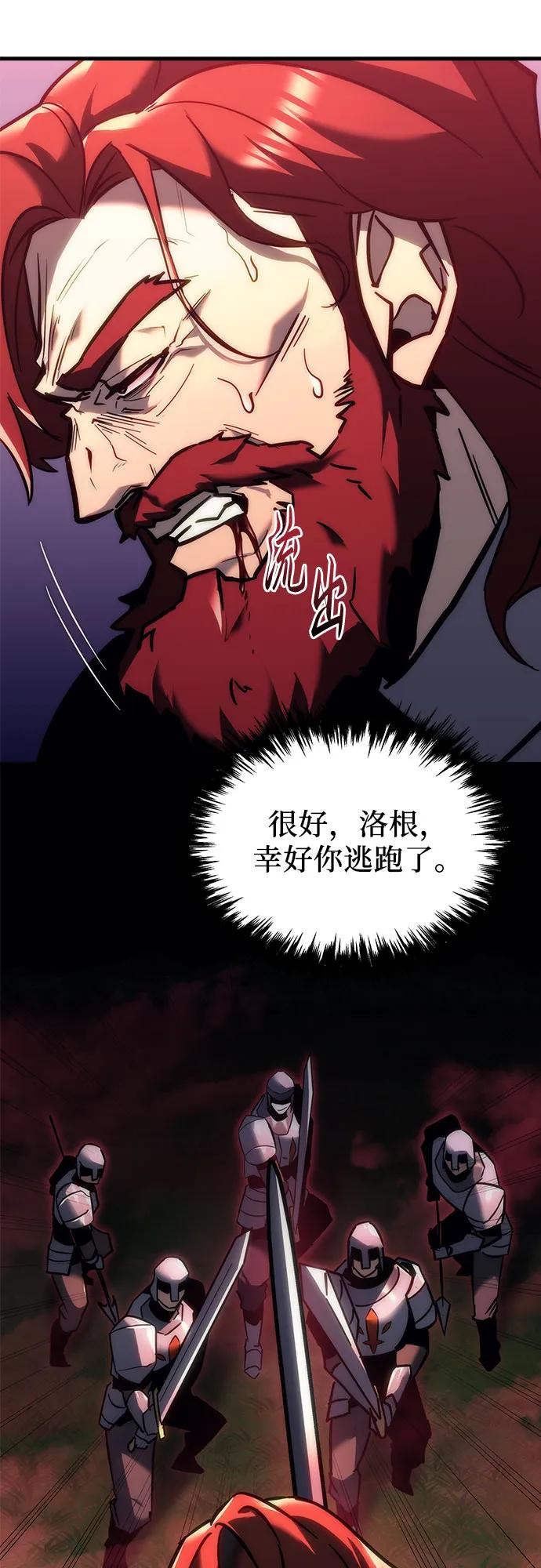第14话-灭门家族的重生者-Yang Pyung/Painkiller,Saint Nine（第60张）