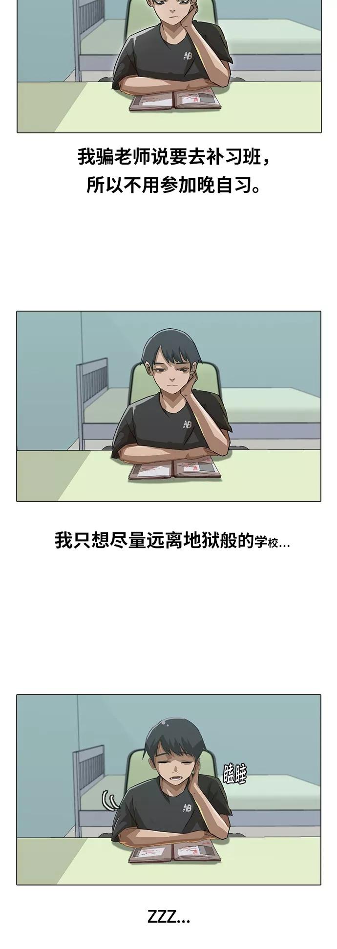 [第14话]嘿~被骗了吧？-匿名女孩-Eun hyuk（第2张）