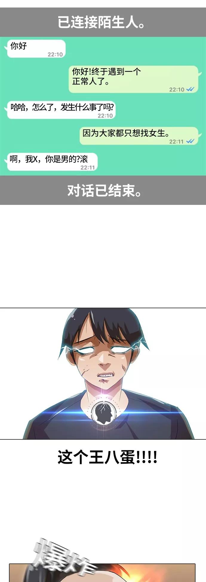 [第14话]嘿~被骗了吧？-匿名女孩-Eun hyuk（第10张）