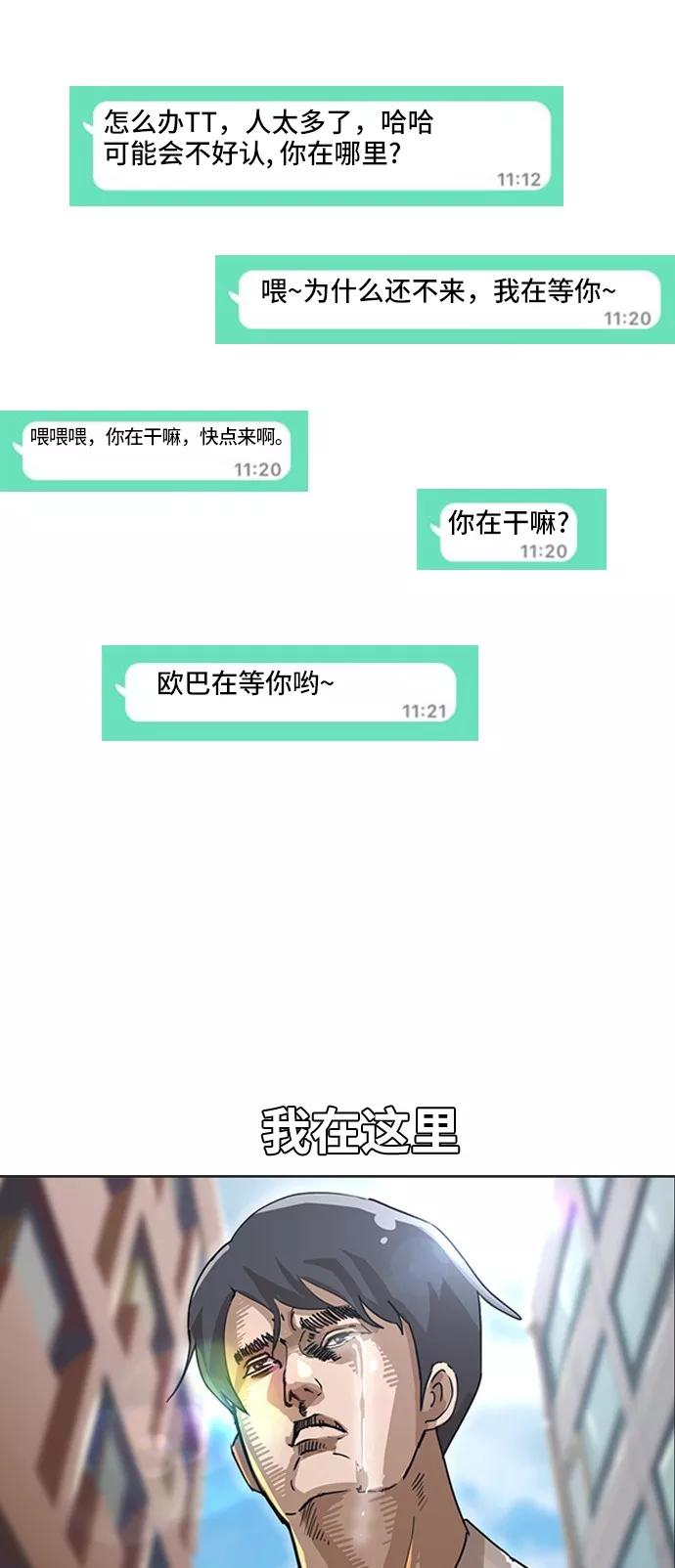 [第14话]嘿~被骗了吧？-匿名女孩-Eun hyuk（第34张）