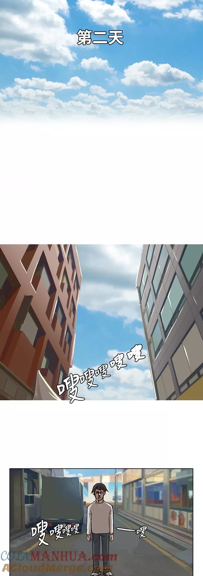 [第14话]嘿~被骗了吧？-匿名女孩-Eun hyuk（第29张）