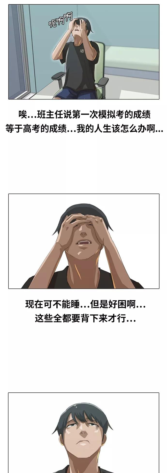 [第14话]嘿~被骗了吧？-匿名女孩-Eun hyuk（第4张）