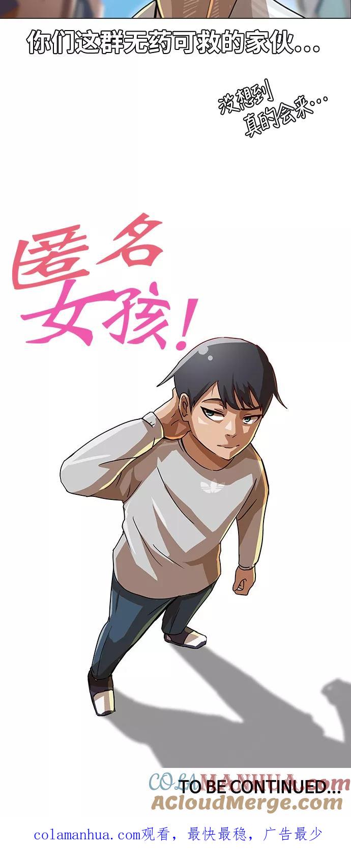 [第14话]嘿~被骗了吧？-匿名女孩-Eun hyuk（第35张）