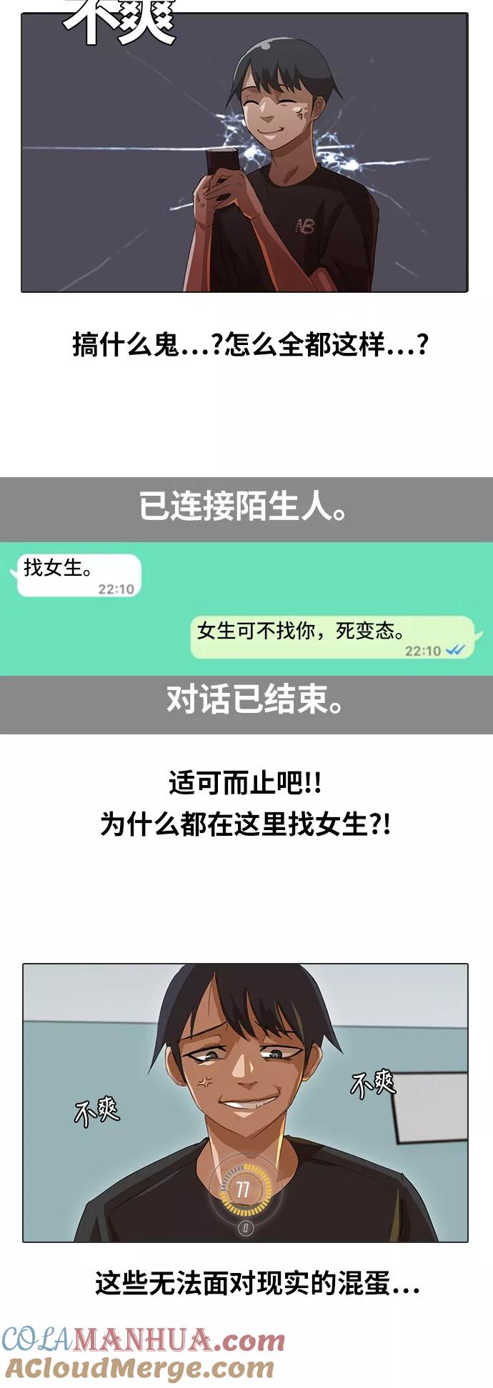 [第14话]嘿~被骗了吧？-匿名女孩-Eun hyuk（第9张）