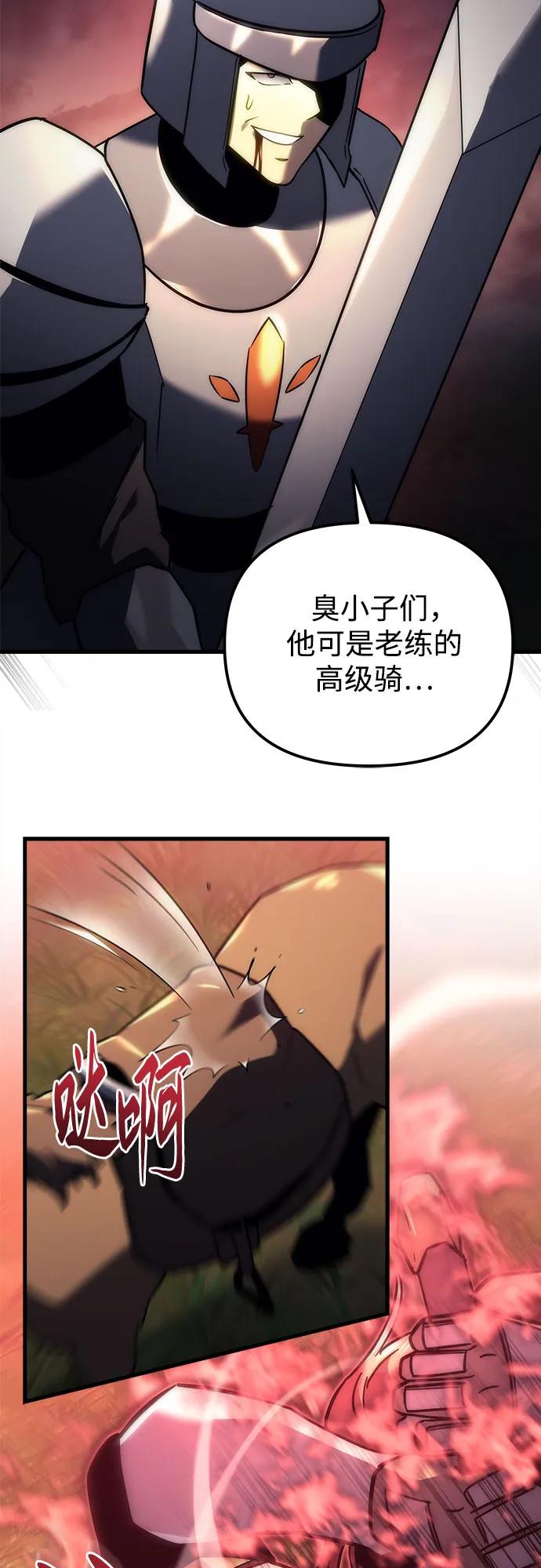 第14话-灭门家族的重生者-Yang Pyung/Painkiller,Saint Nine（第47张）