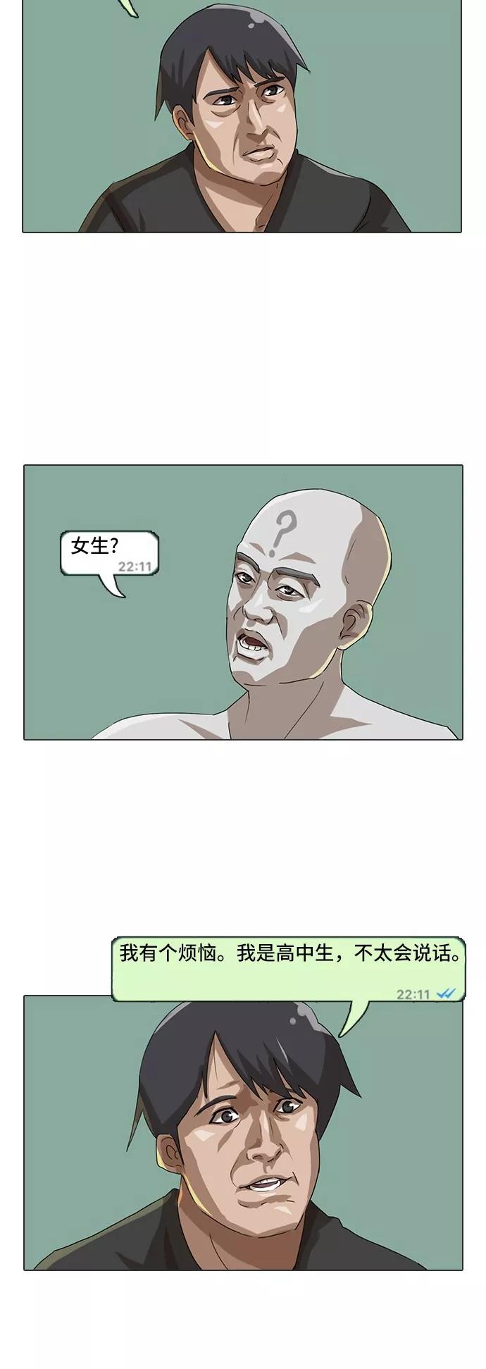[第14话]嘿~被骗了吧？-匿名女孩-Eun hyuk（第12张）