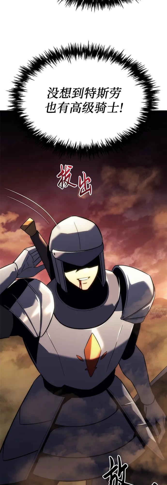 第14话-灭门家族的重生者-Yang Pyung/Painkiller,Saint Nine（第29张）