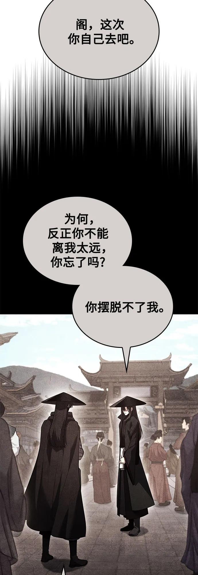 [第145话]武林盟（1）-重生不良少教主-eunho/zaemu,Jeon madu（第27张）