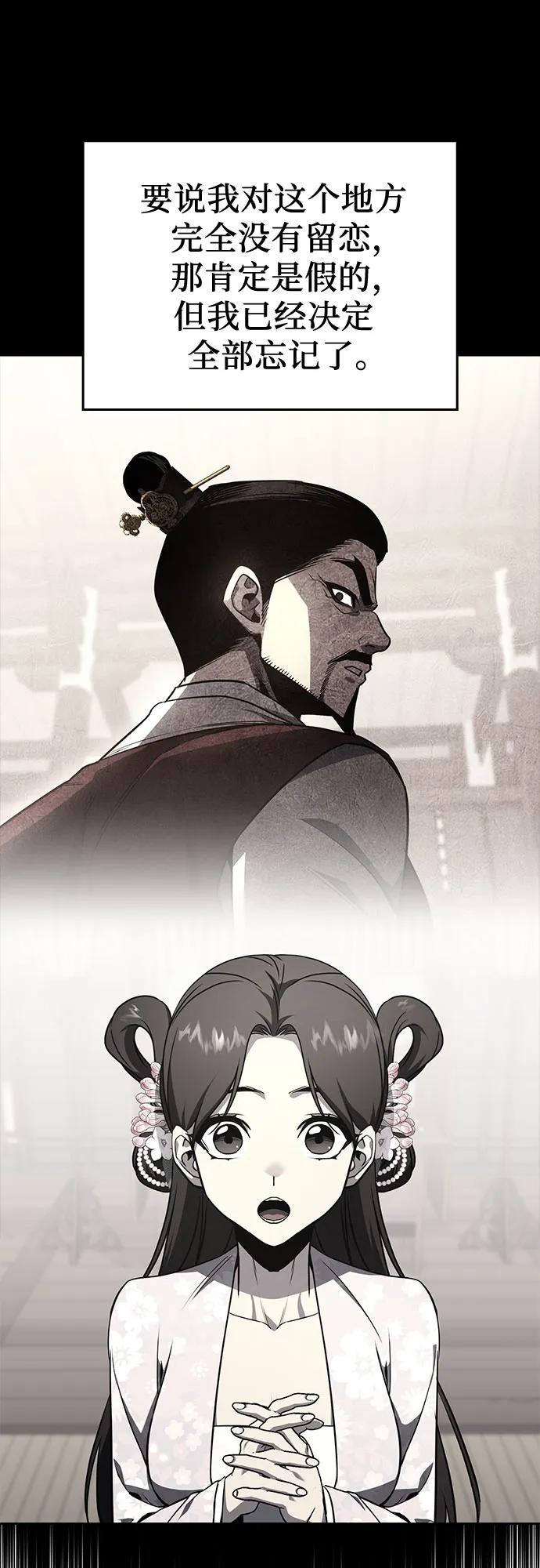 [第145话]武林盟（1）-重生不良少教主-eunho/zaemu,Jeon madu（第31张）