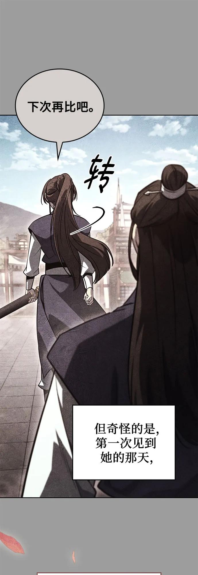 [第145话]武林盟（1）-重生不良少教主-eunho/zaemu,Jeon madu（第38张）