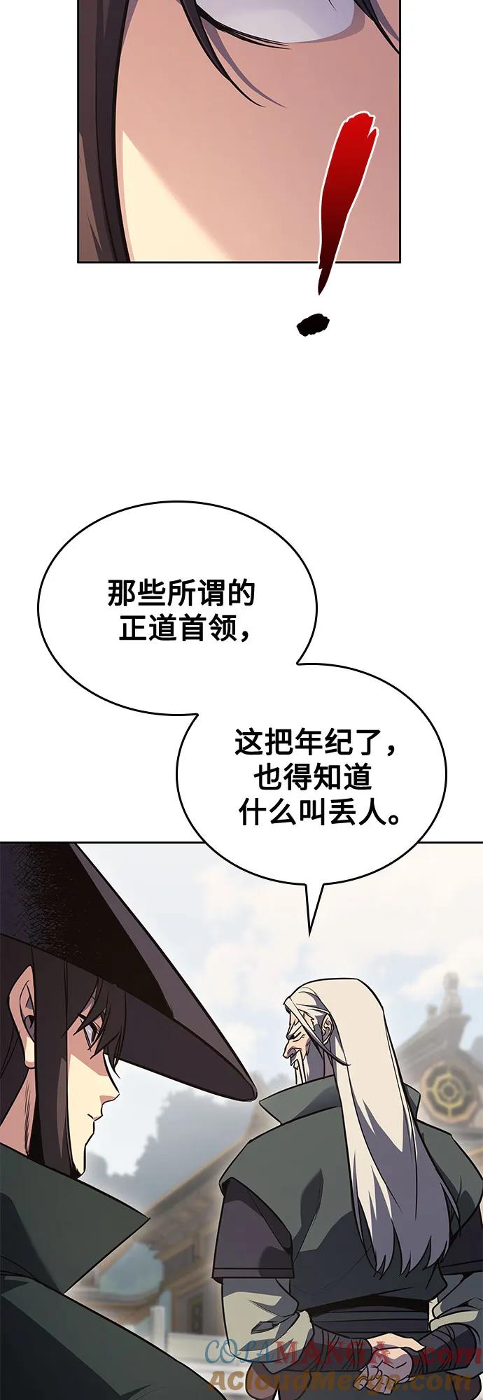 [第145话]武林盟（1）-重生不良少教主-eunho/zaemu,Jeon madu（第21张）